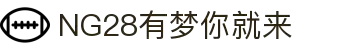 NG28 (中国)官方网站 - NG28大舞台，有梦你就来